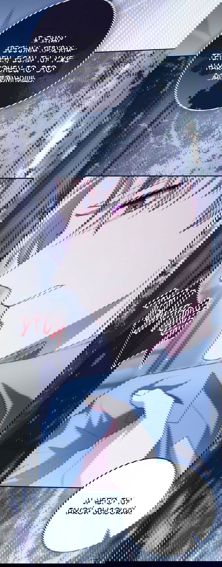 Манга Я стала главной в жестокой тюрьме - Глава 6 Страница 61