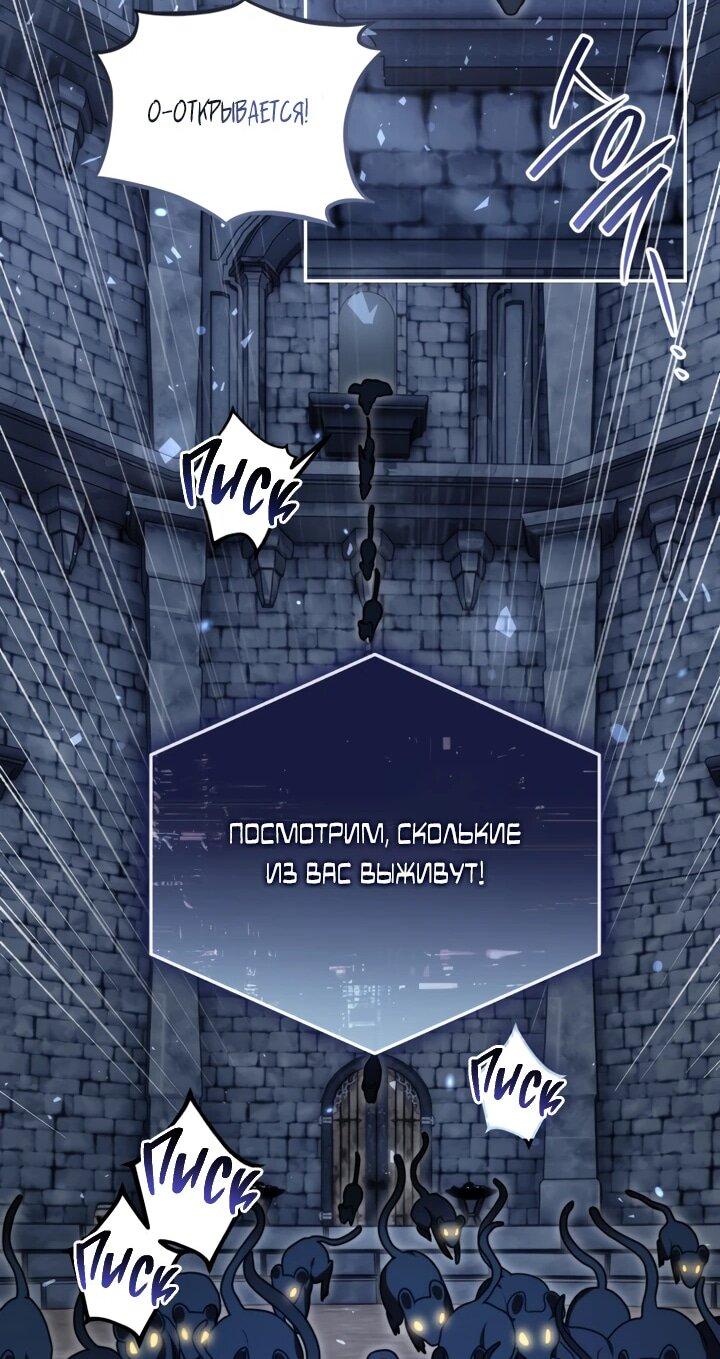 Манга Я стала главной в жестокой тюрьме - Глава 5 Страница 57
