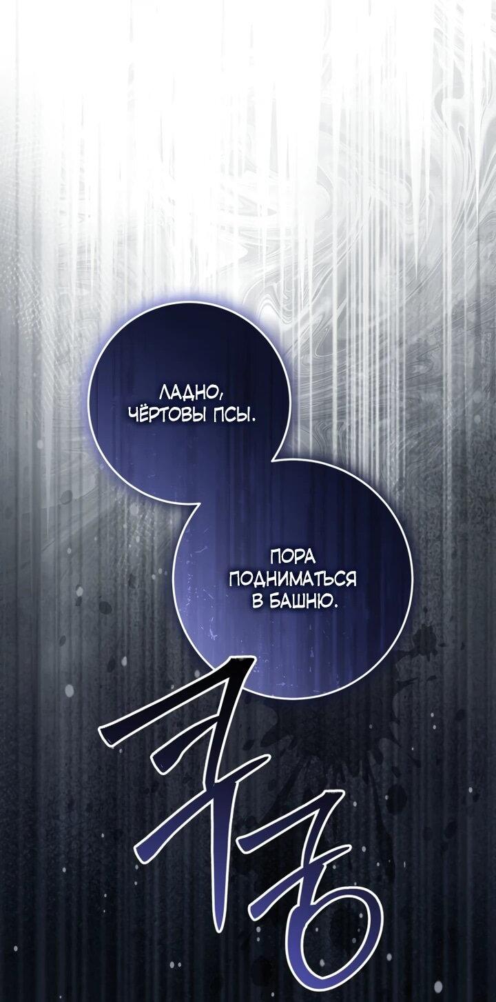Манга Я стала главной в жестокой тюрьме - Глава 5 Страница 18