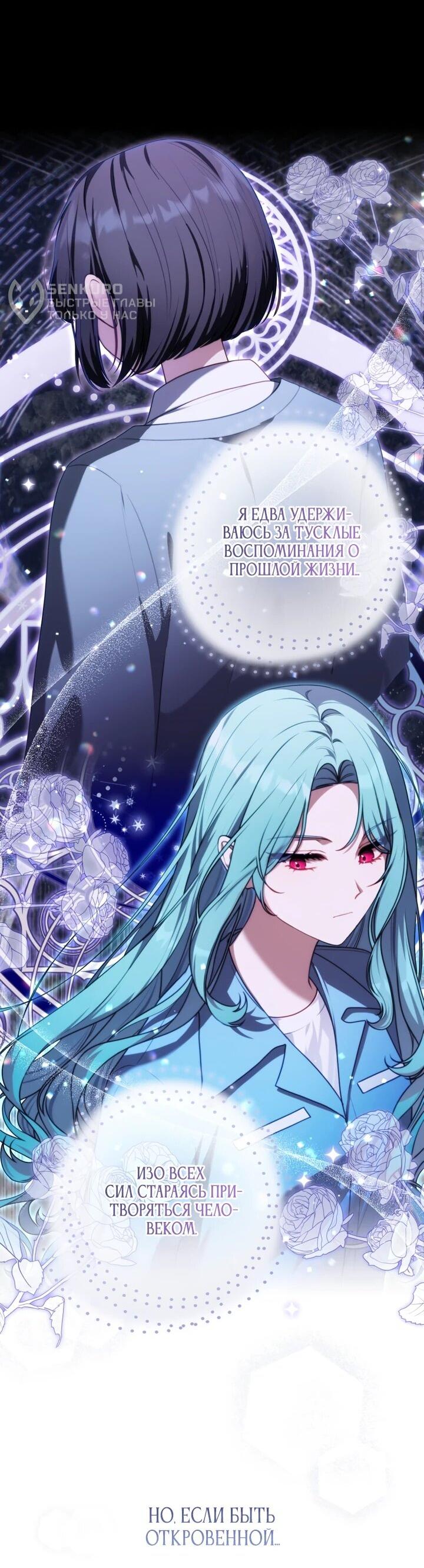 Манга Я стала главной в жестокой тюрьме - Глава 2 Страница 36