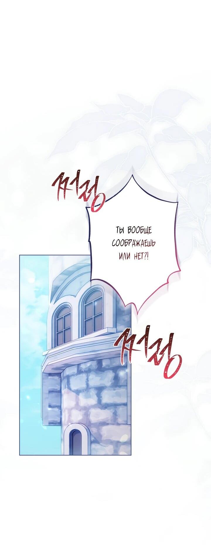 Манга Я стала главной в жестокой тюрьме - Глава 2 Страница 25