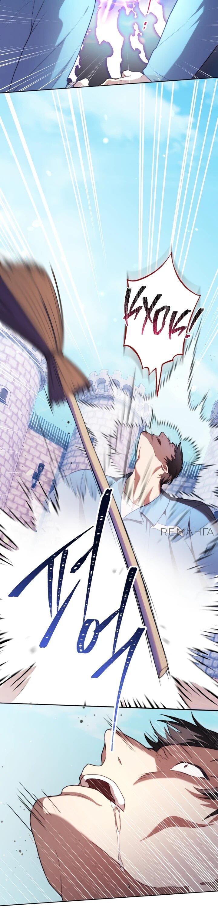 Манга Я стала главной в жестокой тюрьме - Глава 2 Страница 5