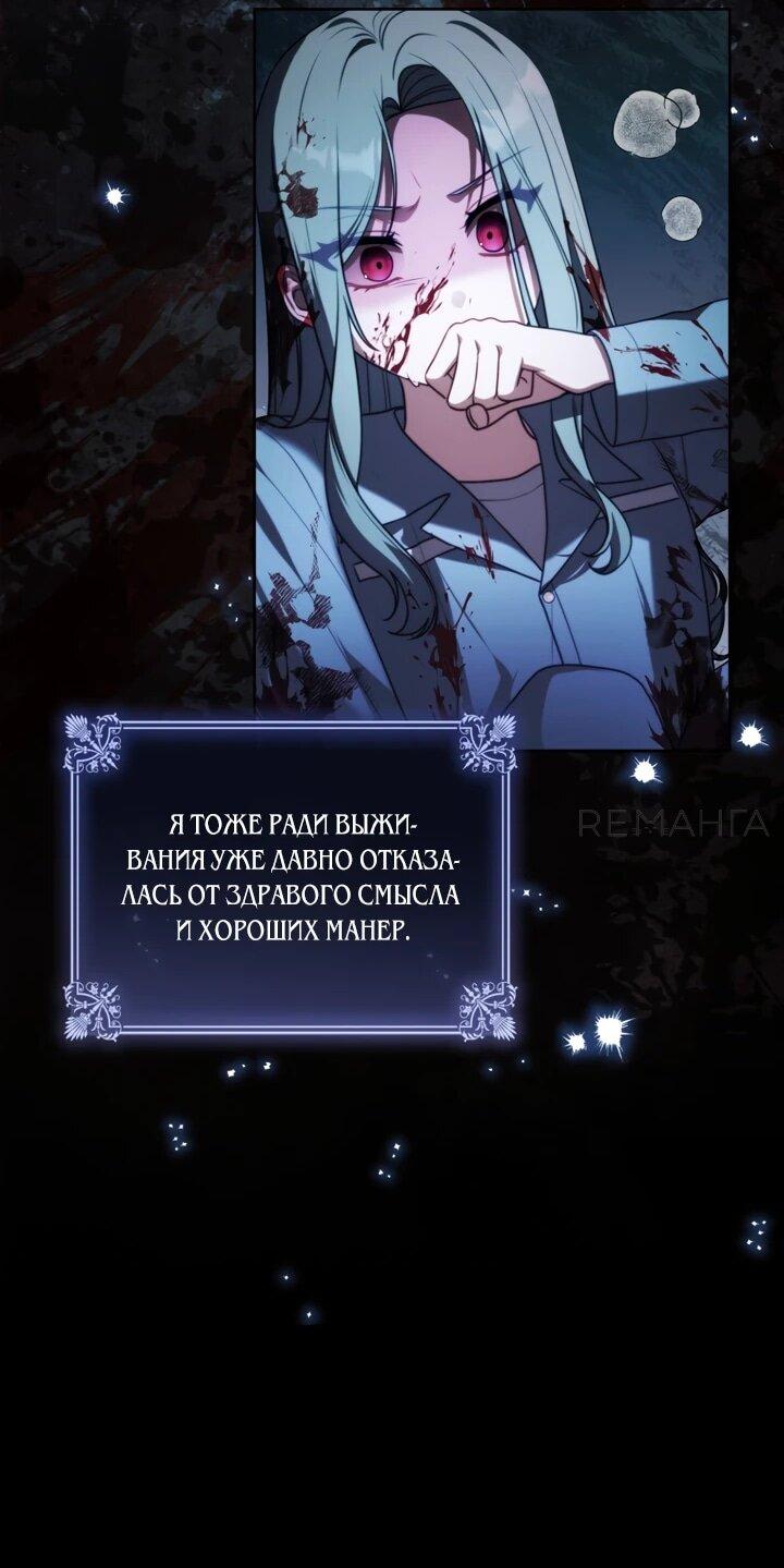 Манга Я стала главной в жестокой тюрьме - Глава 2 Страница 35