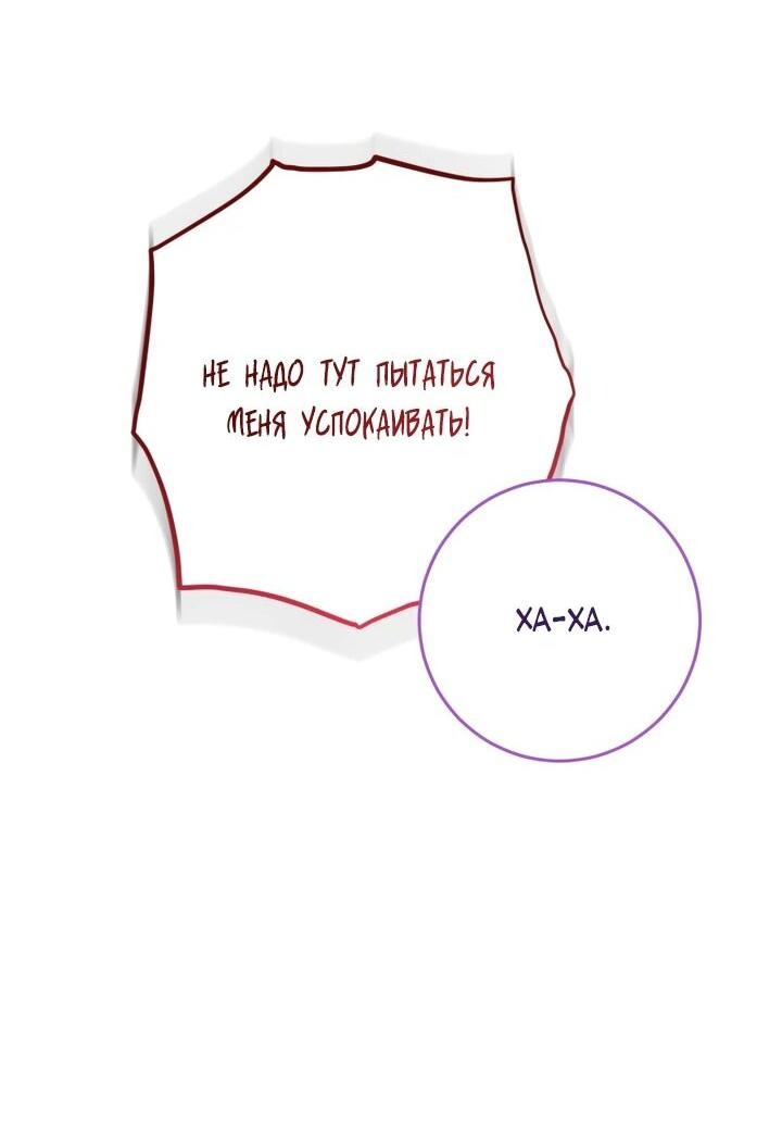 Манга Я стала главной в жестокой тюрьме - Глава 2 Страница 33