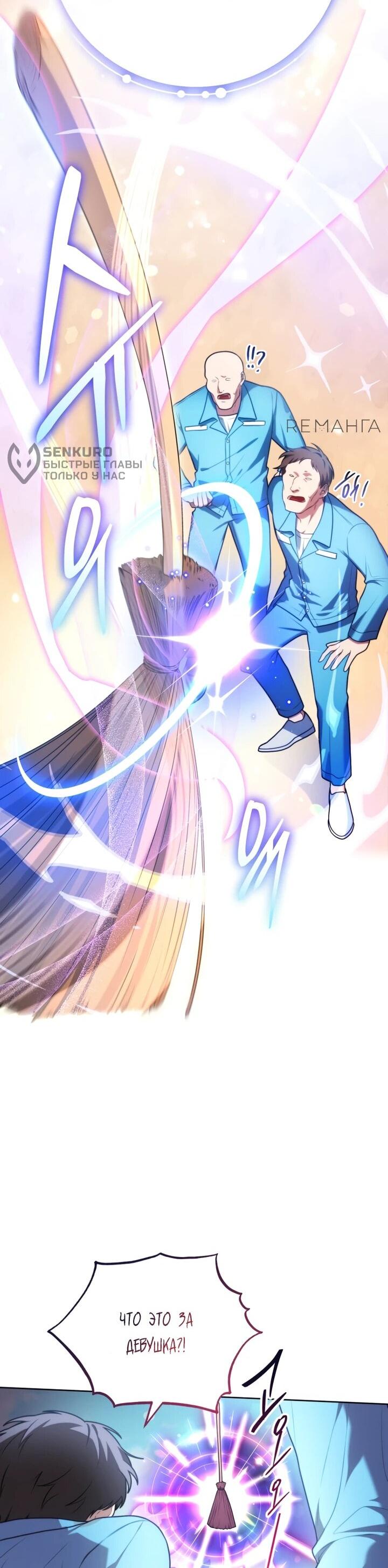 Манга Я стала главной в жестокой тюрьме - Глава 2 Страница 4