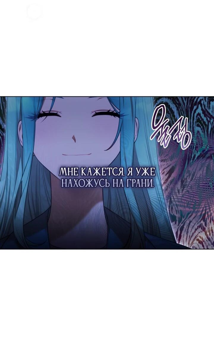 Манга Я стала главной в жестокой тюрьме - Глава 2 Страница 37