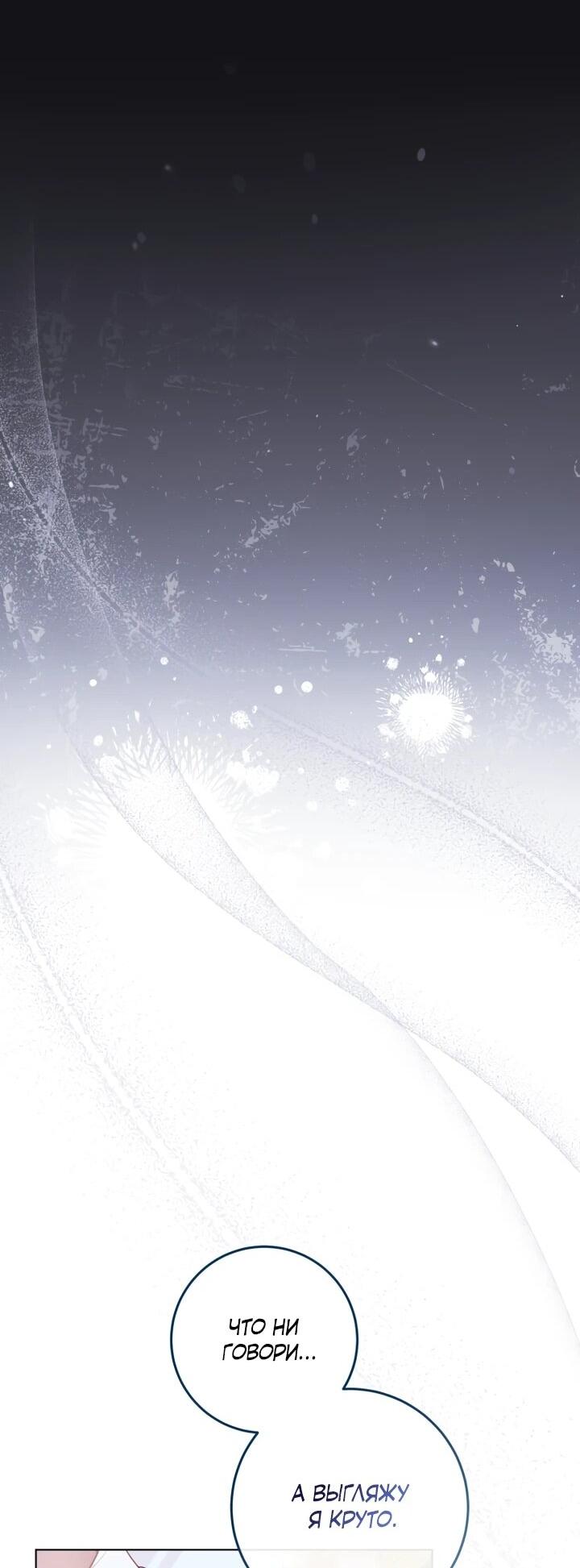 Манга Я стала главной в жестокой тюрьме - Глава 2 Страница 56