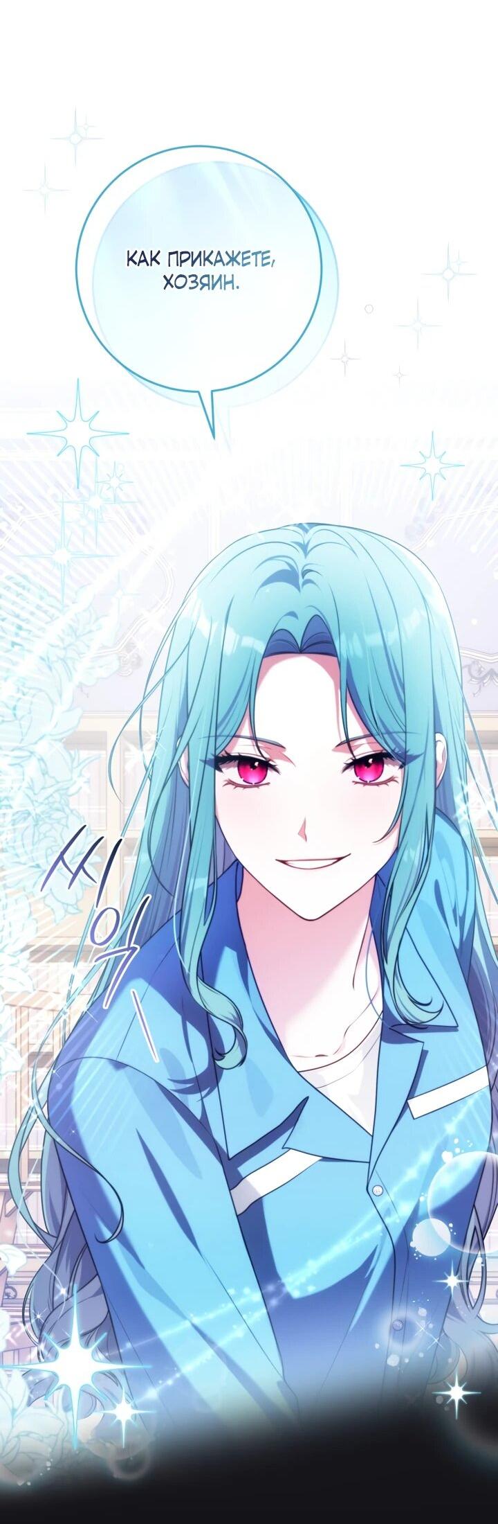 Манга Я стала главной в жестокой тюрьме - Глава 2 Страница 55