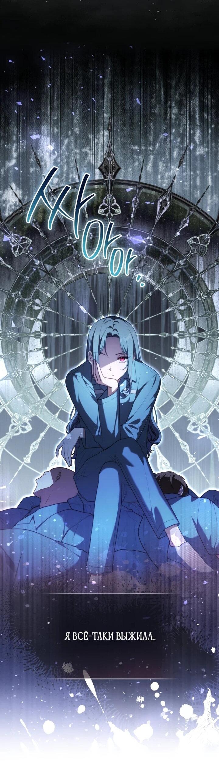 Манга Я стала главной в жестокой тюрьме - Глава 2 Страница 16