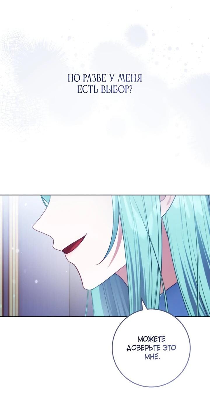 Манга Я стала главной в жестокой тюрьме - Глава 2 Страница 51