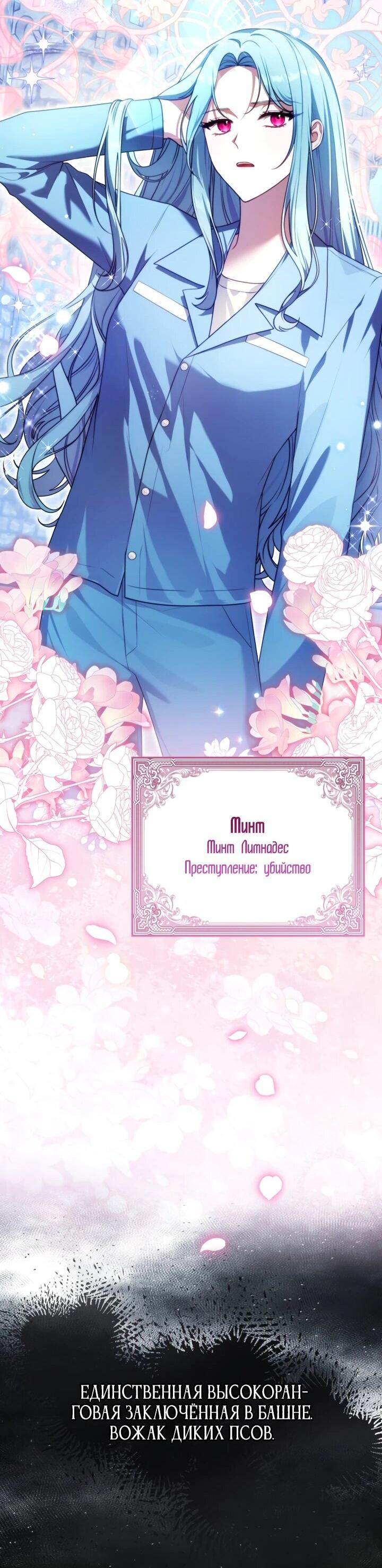 Манга Я стала главной в жестокой тюрьме - Глава 2 Страница 15