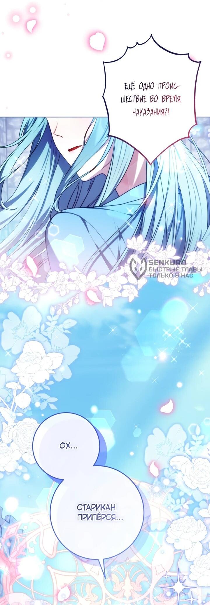 Манга Я стала главной в жестокой тюрьме - Глава 2 Страница 14