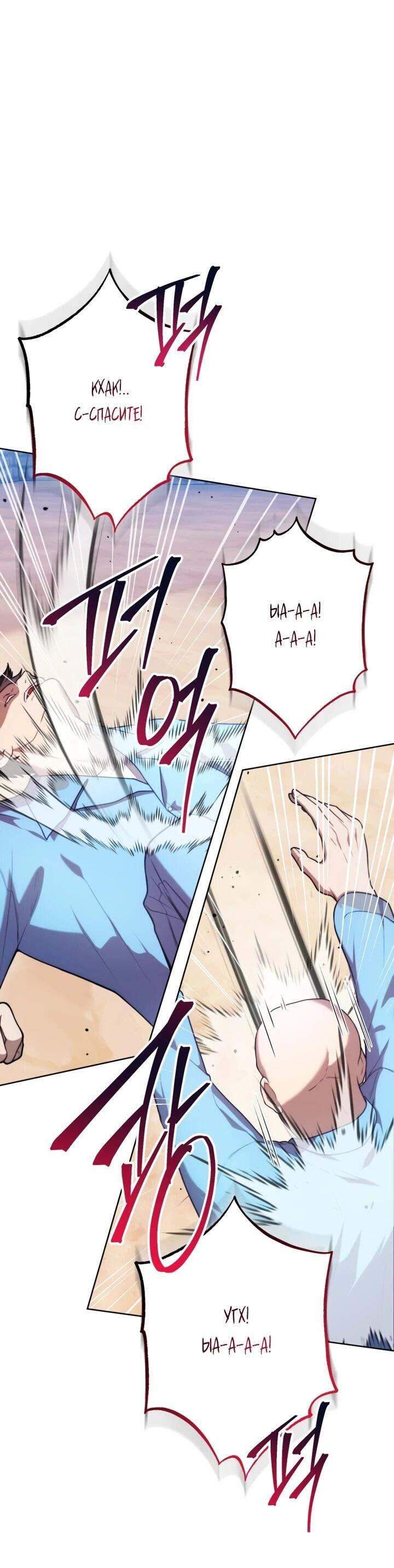 Манга Я стала главной в жестокой тюрьме - Глава 2 Страница 6