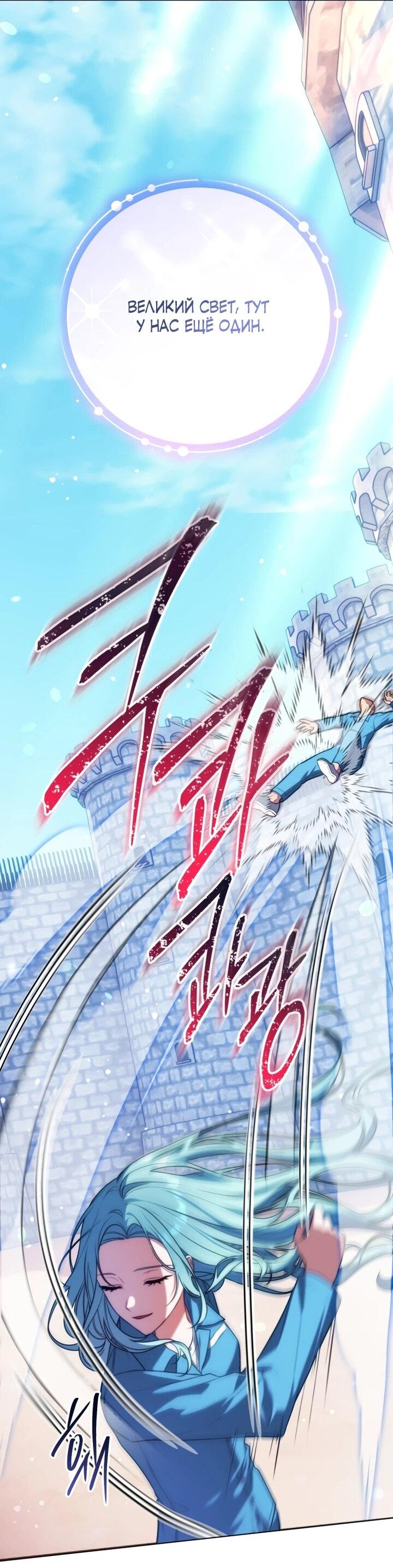 Манга Я стала главной в жестокой тюрьме - Глава 2 Страница 11