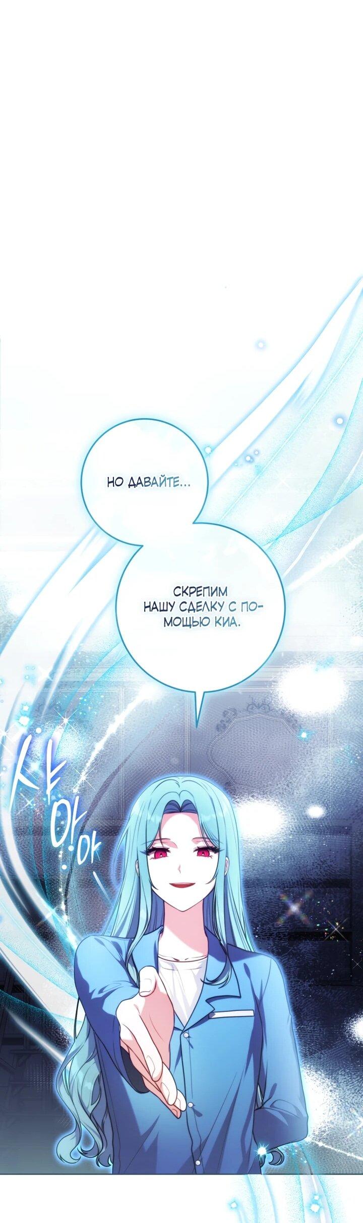 Манга Я стала главной в жестокой тюрьме - Глава 2 Страница 52