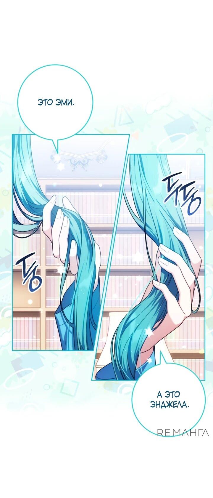 Манга Я стала главной в жестокой тюрьме - Глава 2 Страница 29