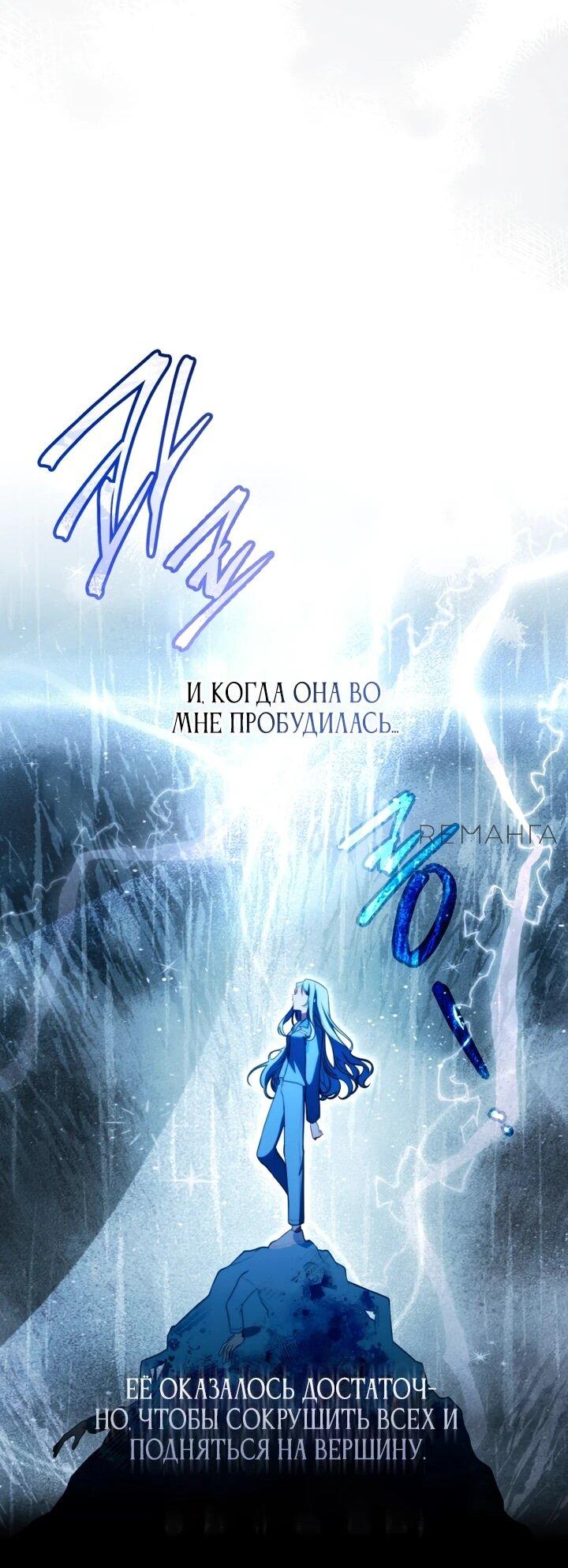 Манга Я стала главной в жестокой тюрьме - Глава 2 Страница 23