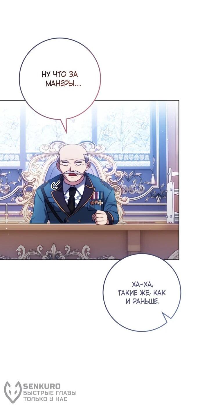 Манга Я стала главной в жестокой тюрьме - Глава 2 Страница 40