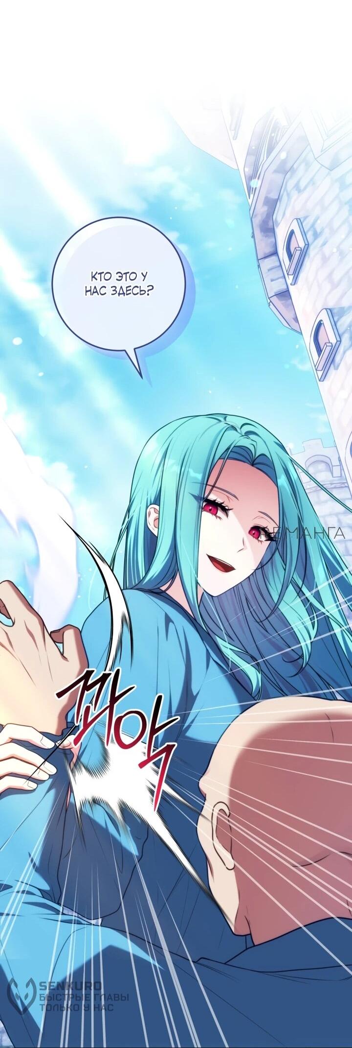 Манга Я стала главной в жестокой тюрьме - Глава 2 Страница 10