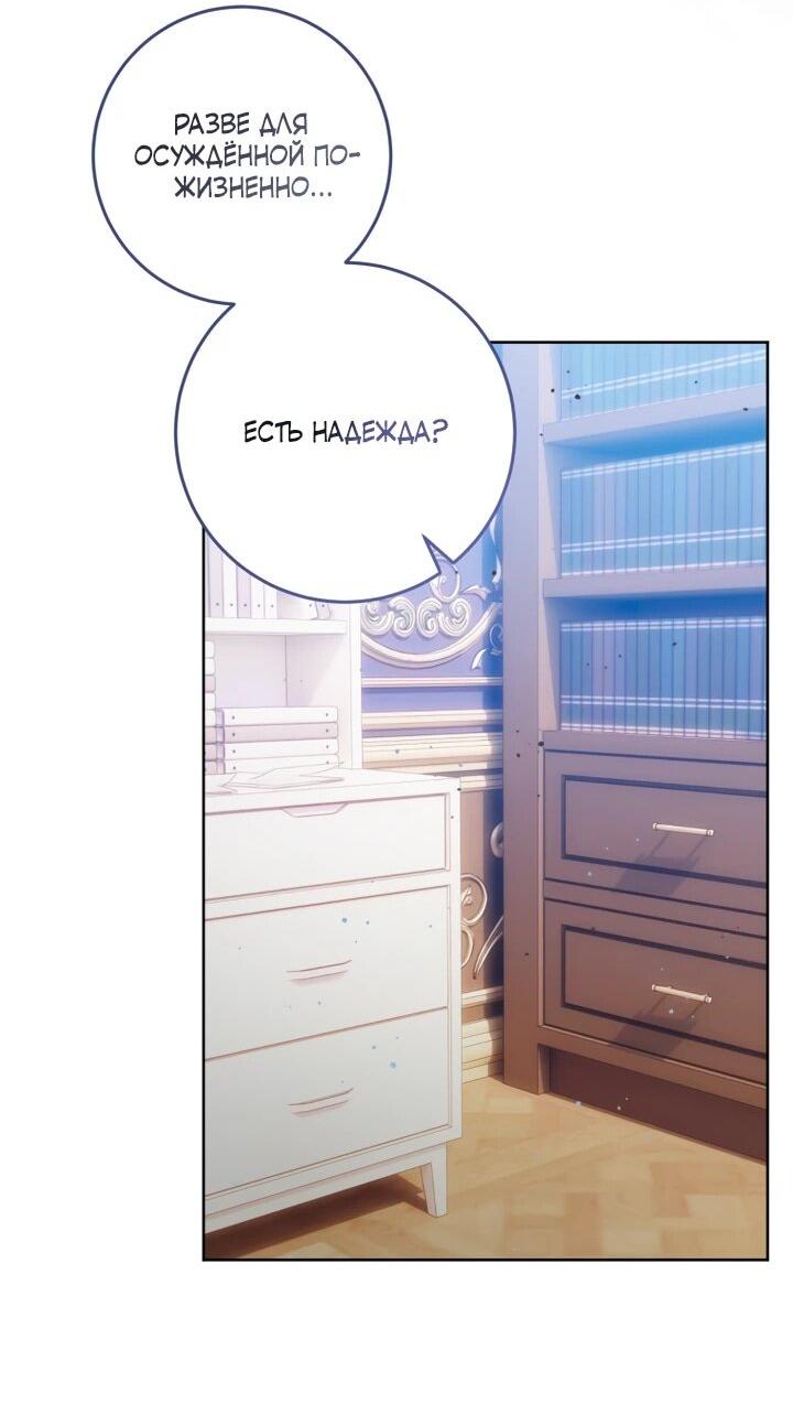 Манга Я стала главной в жестокой тюрьме - Глава 2 Страница 42