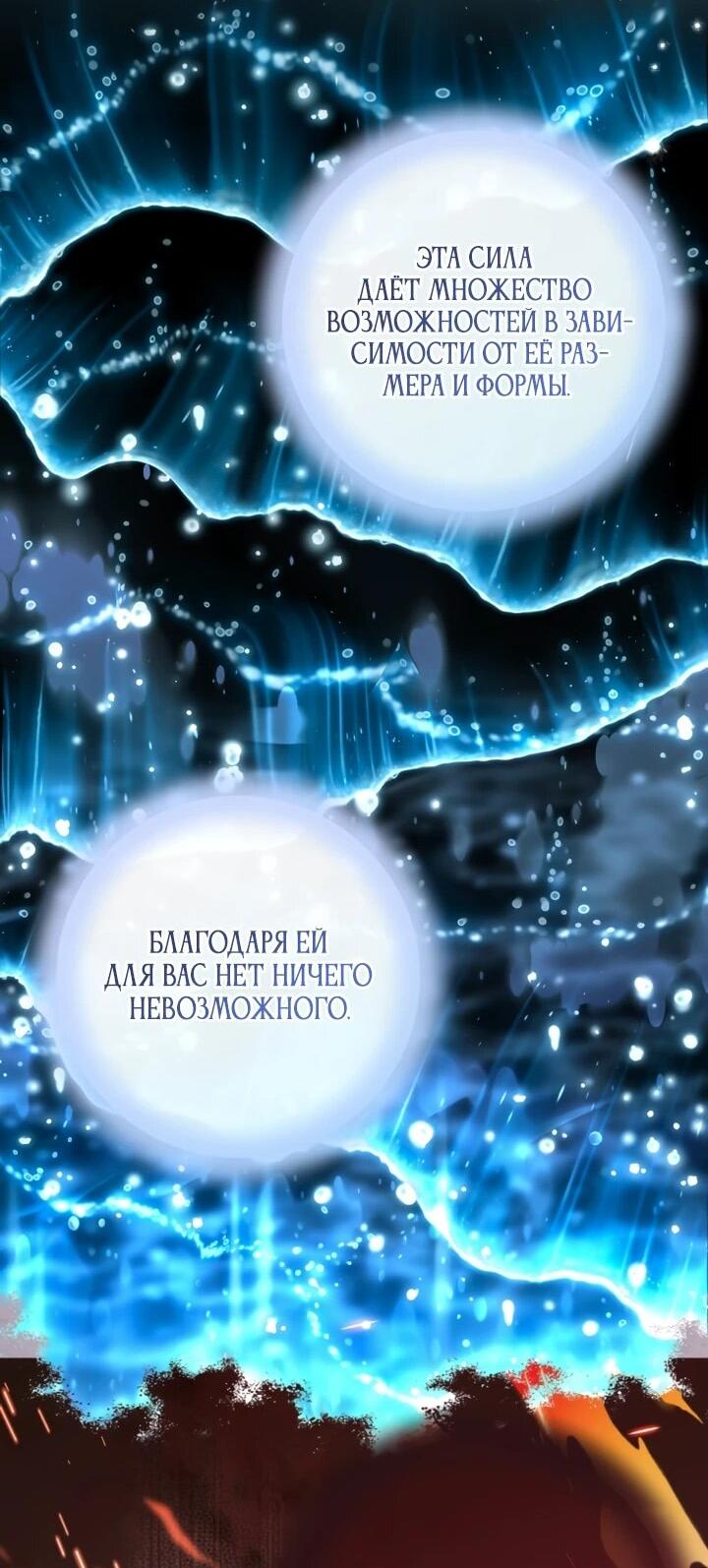 Манга Я стала главной в жестокой тюрьме - Глава 2 Страница 21