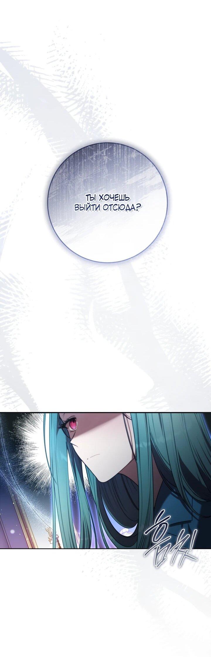 Манга Я стала главной в жестокой тюрьме - Глава 2 Страница 41