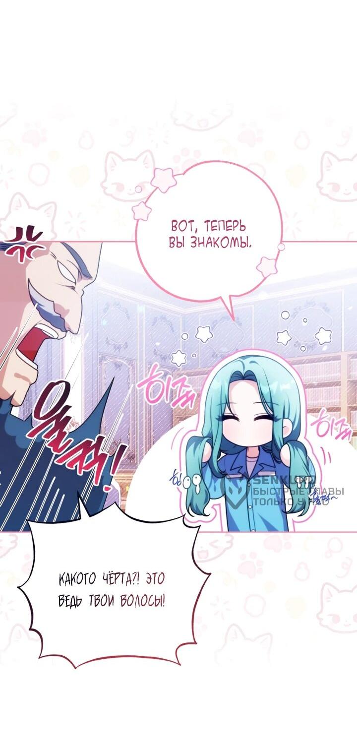 Манга Я стала главной в жестокой тюрьме - Глава 2 Страница 30