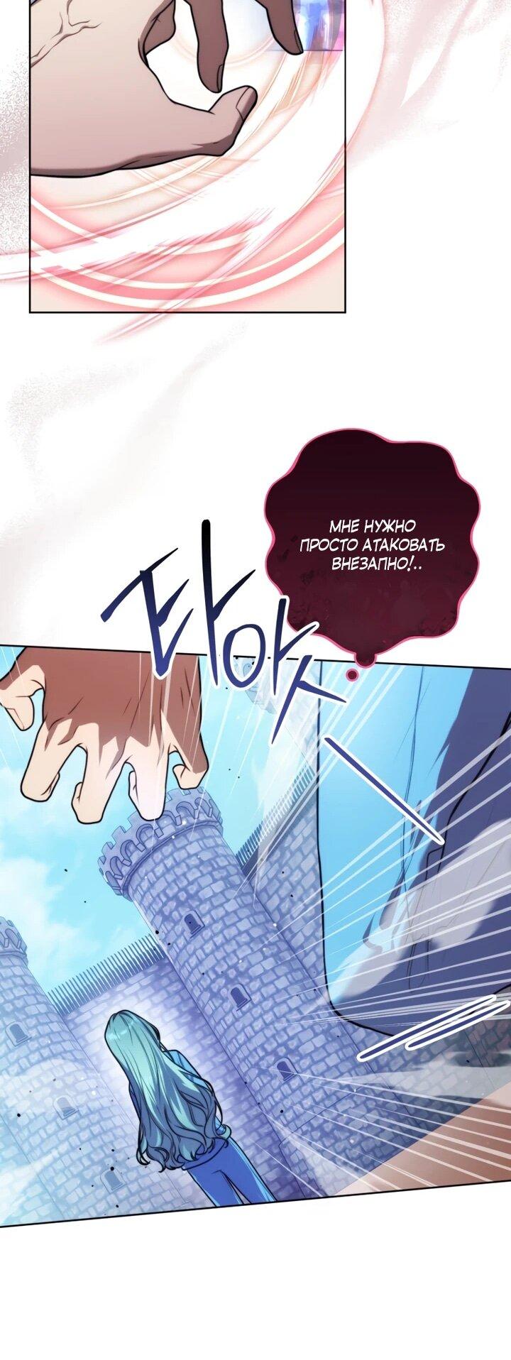 Манга Я стала главной в жестокой тюрьме - Глава 2 Страница 9