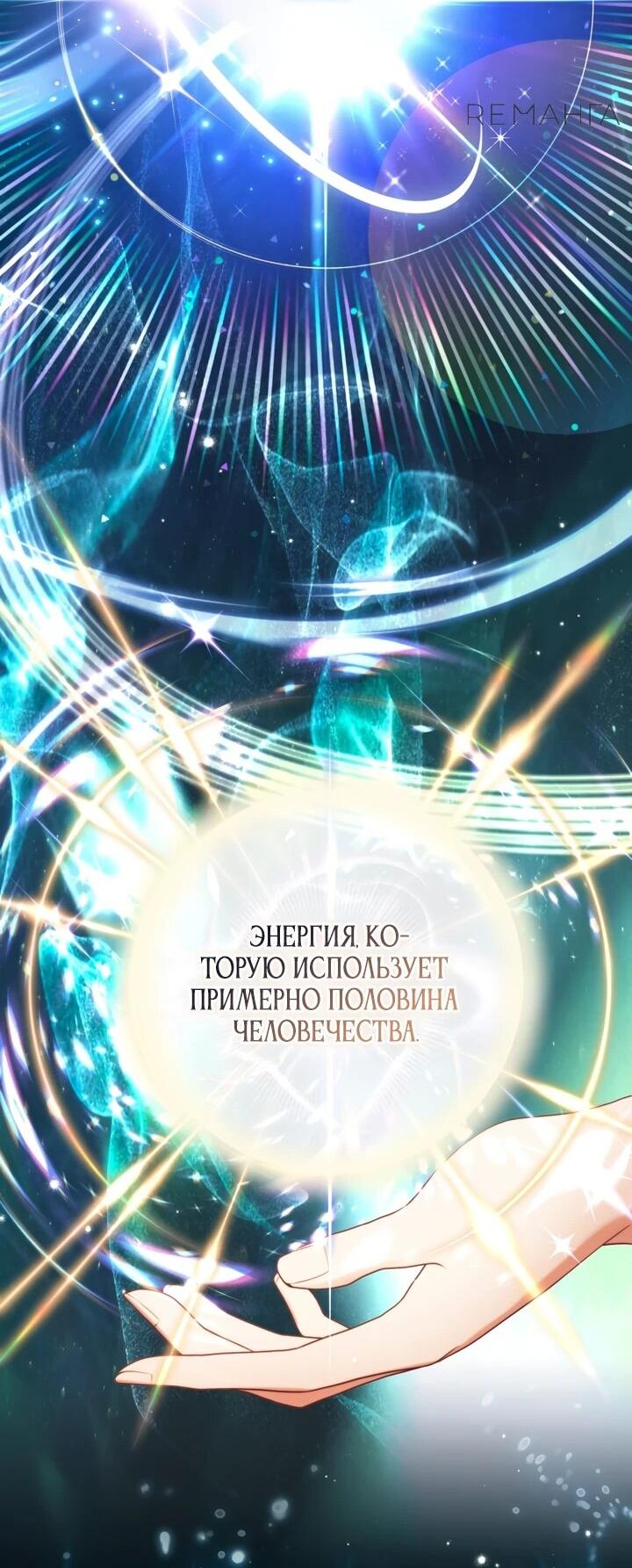 Манга Я стала главной в жестокой тюрьме - Глава 2 Страница 20