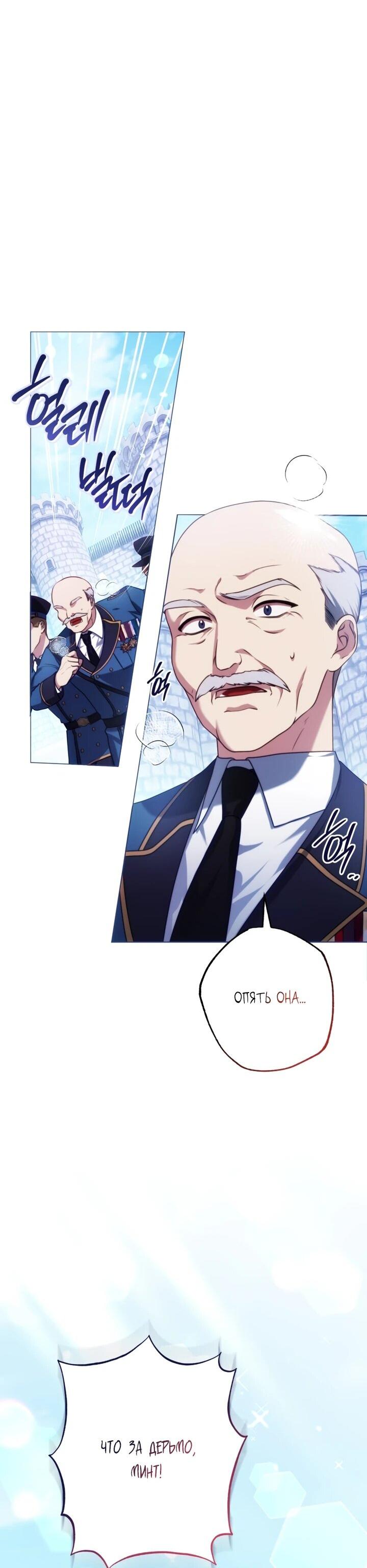 Манга Я стала главной в жестокой тюрьме - Глава 2 Страница 12