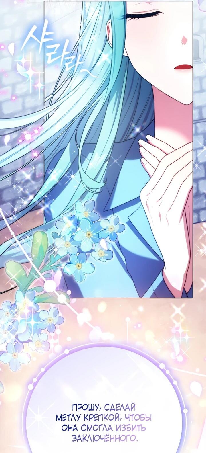 Манга Я стала главной в жестокой тюрьме - Глава 2 Страница 3