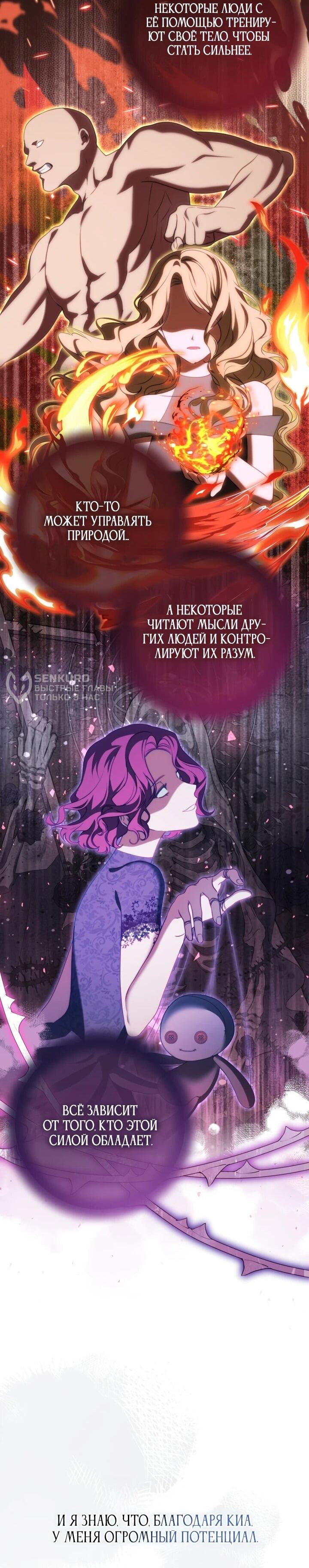 Манга Я стала главной в жестокой тюрьме - Глава 2 Страница 22