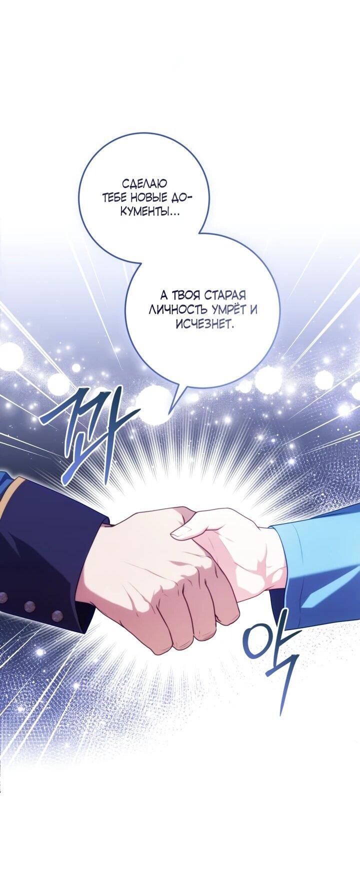 Манга Я стала главной в жестокой тюрьме - Глава 2 Страница 54