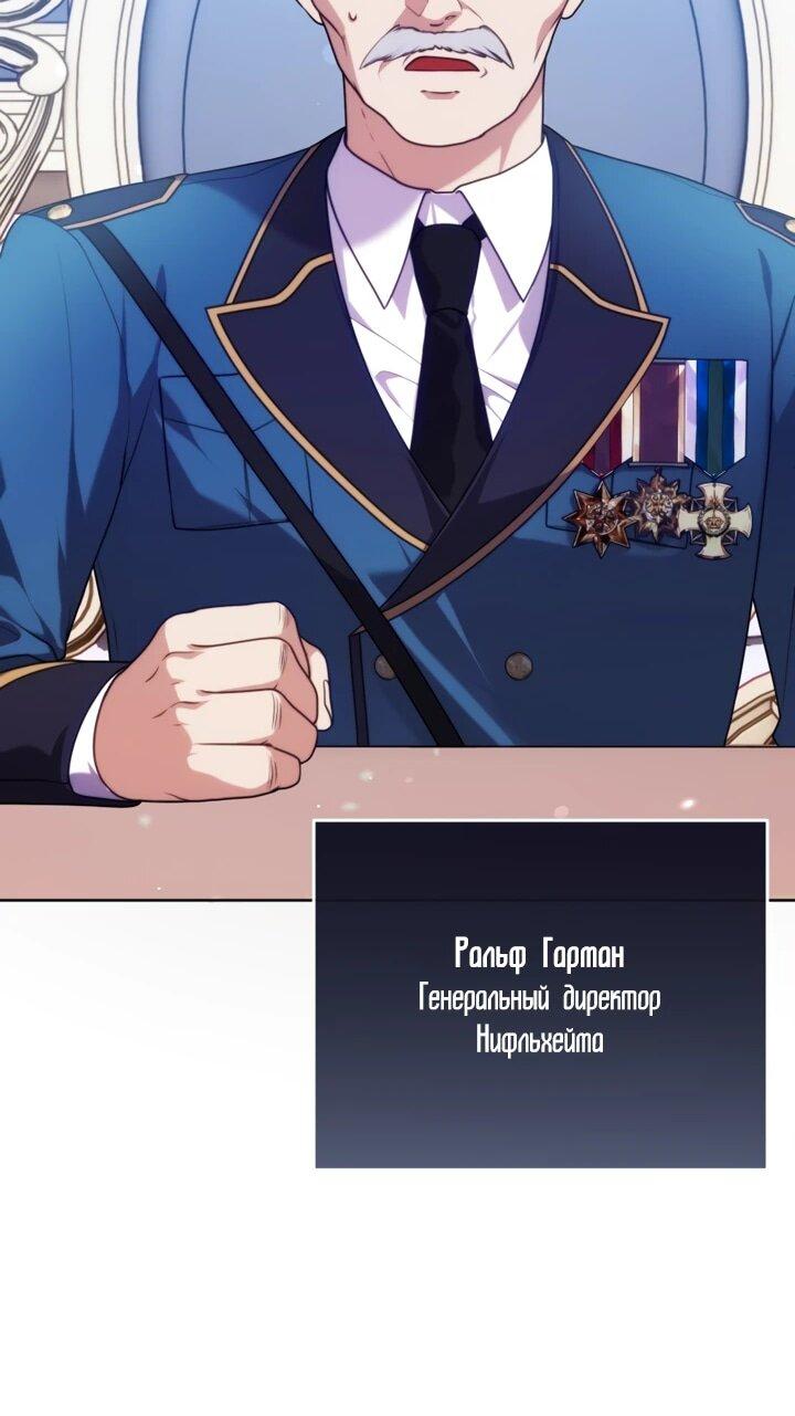 Манга Я стала главной в жестокой тюрьме - Глава 2 Страница 28