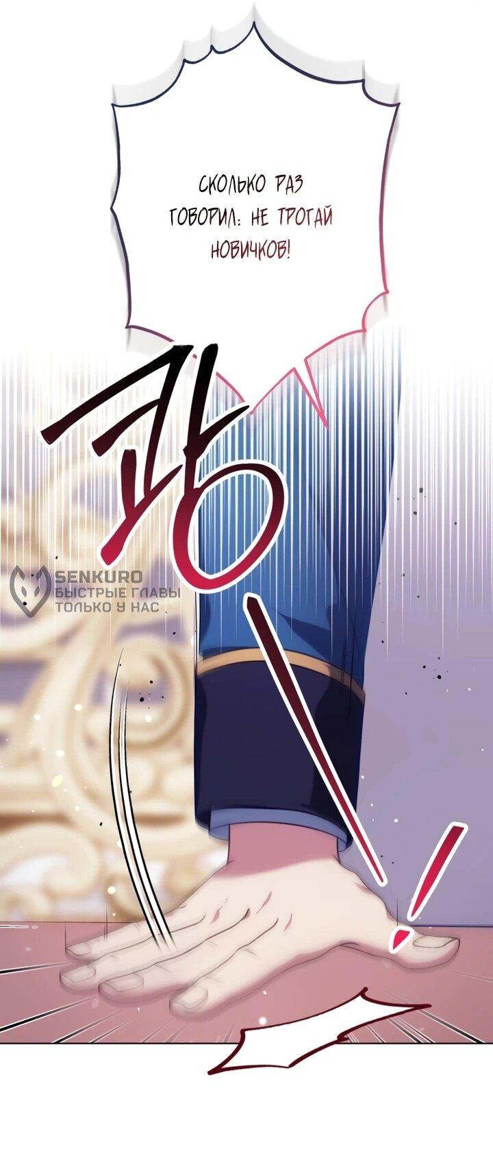 Манга Я стала главной в жестокой тюрьме - Глава 2 Страница 26