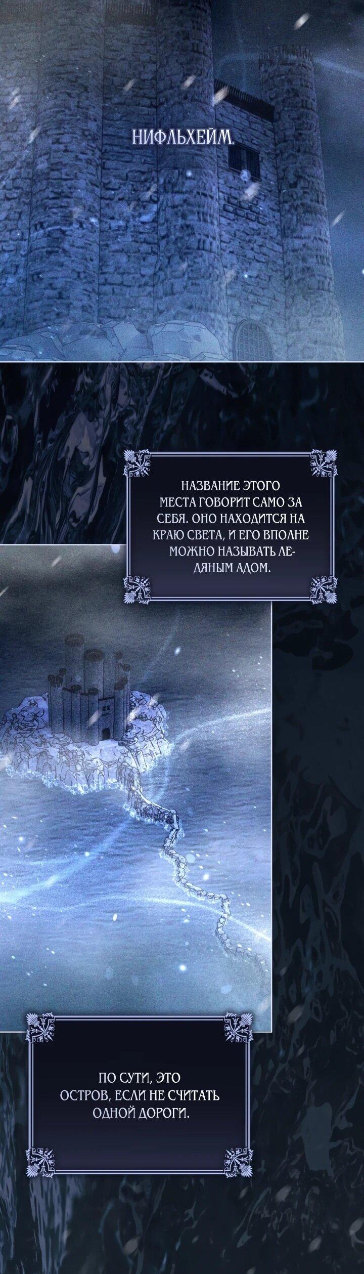 Манга Я стала главной в жестокой тюрьме - Глава 1 Страница 17