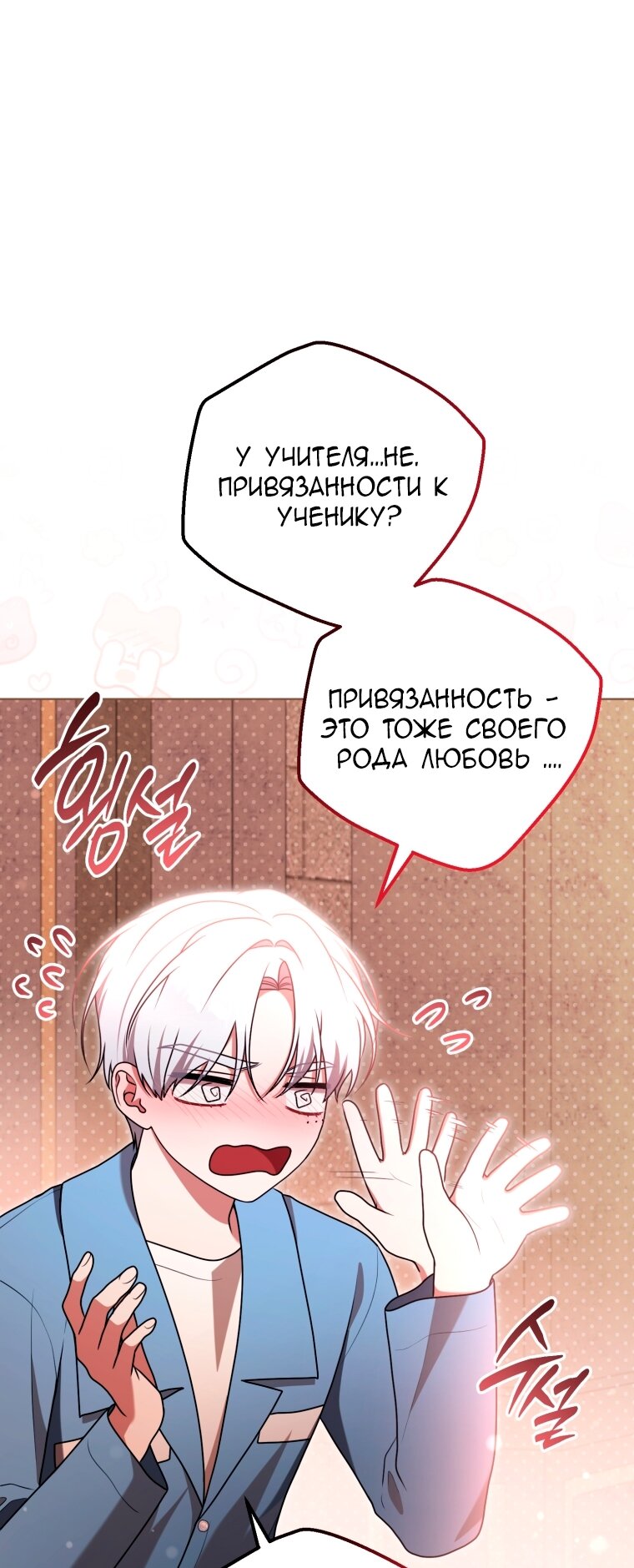 Манга Я стала главной в жестокой тюрьме - Глава 31 Страница 64