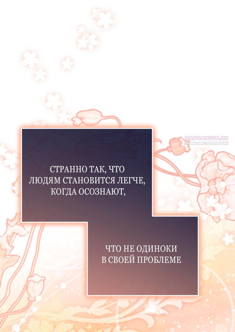 Манга Я стала главной в жестокой тюрьме - Глава 31 Страница 38