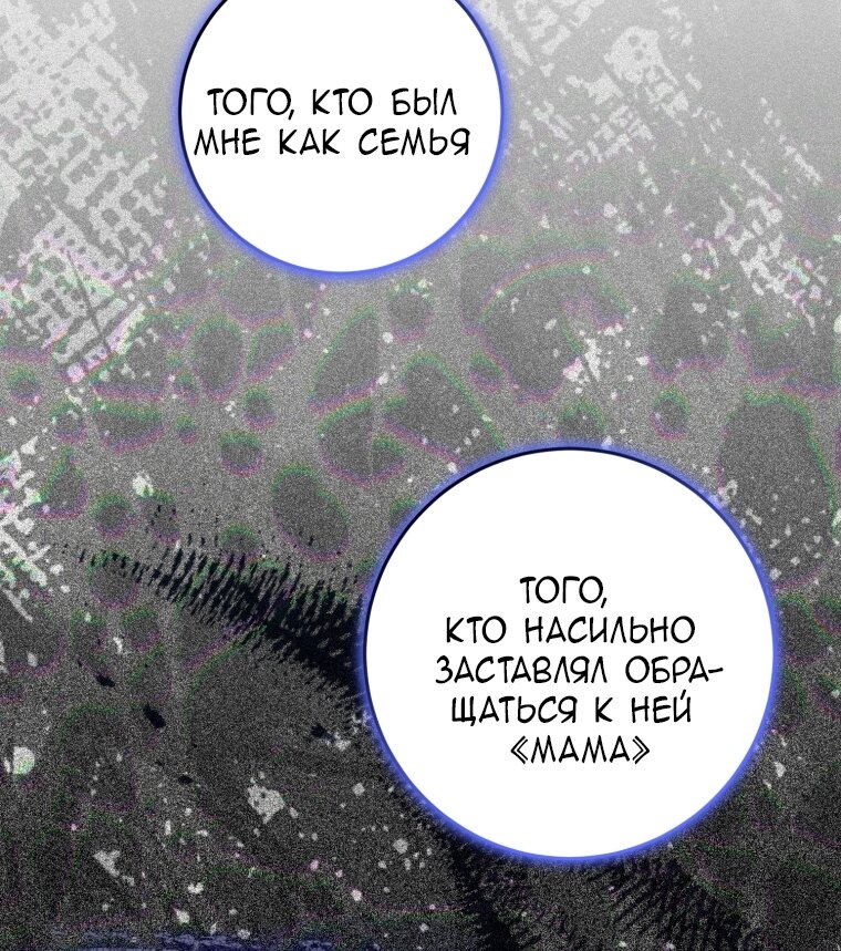 Манга Я стала главной в жестокой тюрьме - Глава 31 Страница 29