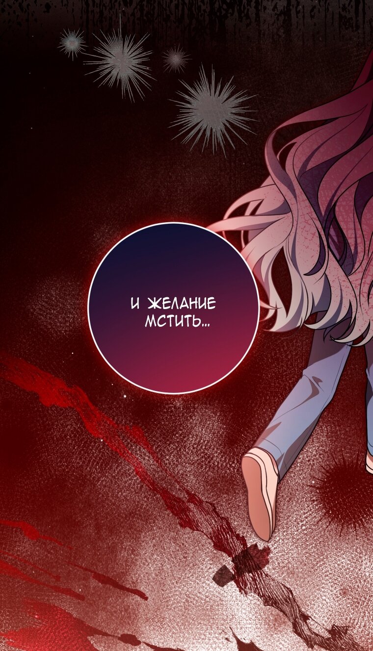Манга Я стала главной в жестокой тюрьме - Глава 31 Страница 35