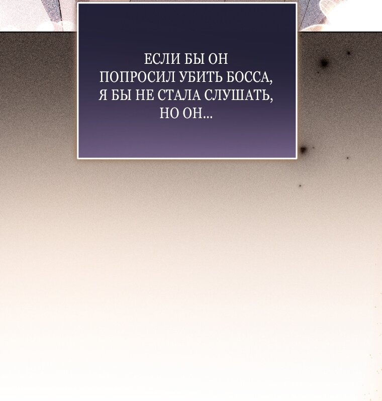 Манга Я стала главной в жестокой тюрьме - Глава 30 Страница 24