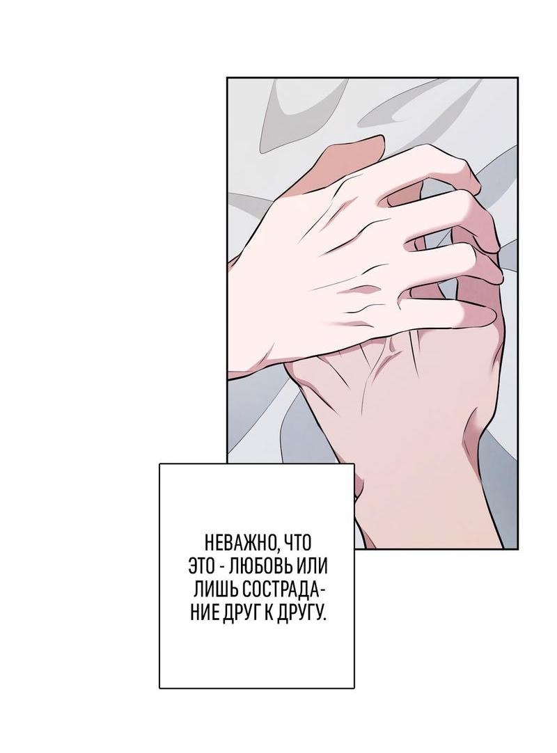 Манга Дорогой мой киллер - Глава 14 Страница 66