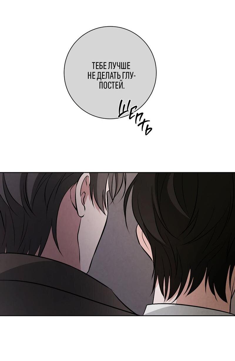 Манга Дорогой мой киллер - Глава 14 Страница 6