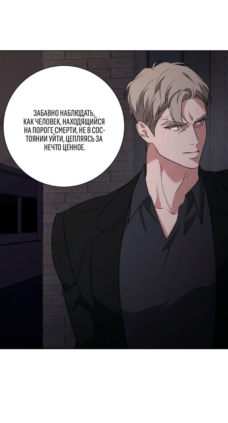 Манга Дорогой мой киллер - Глава 13 Страница 36