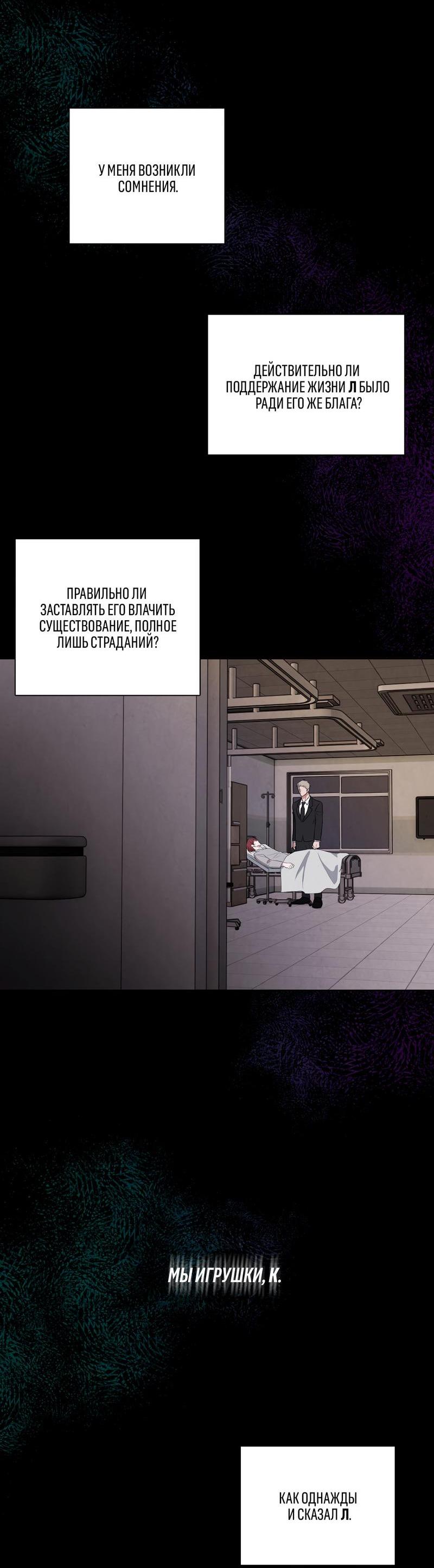 Манга Дорогой мой киллер - Глава 12 Страница 12