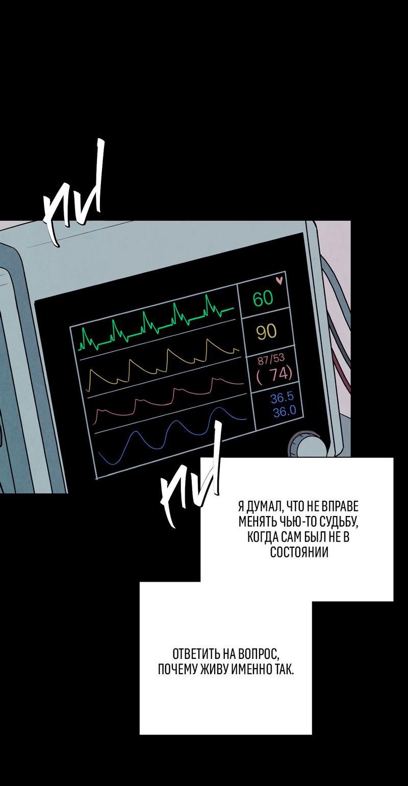 Манга Дорогой мой киллер - Глава 12 Страница 2
