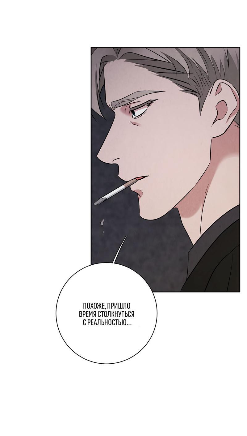 Манга Дорогой мой киллер - Глава 11 Страница 13