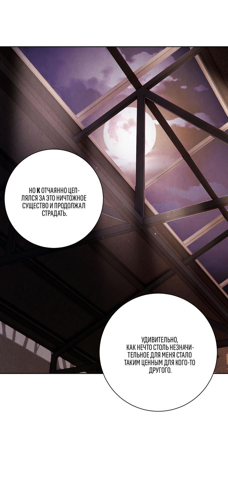 Манга Дорогой мой киллер - Глава 11 Страница 36