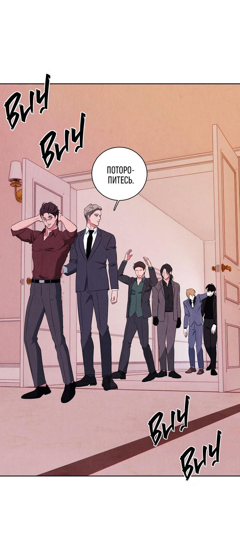 Манга Дорогой мой киллер - Глава 9 Страница 17