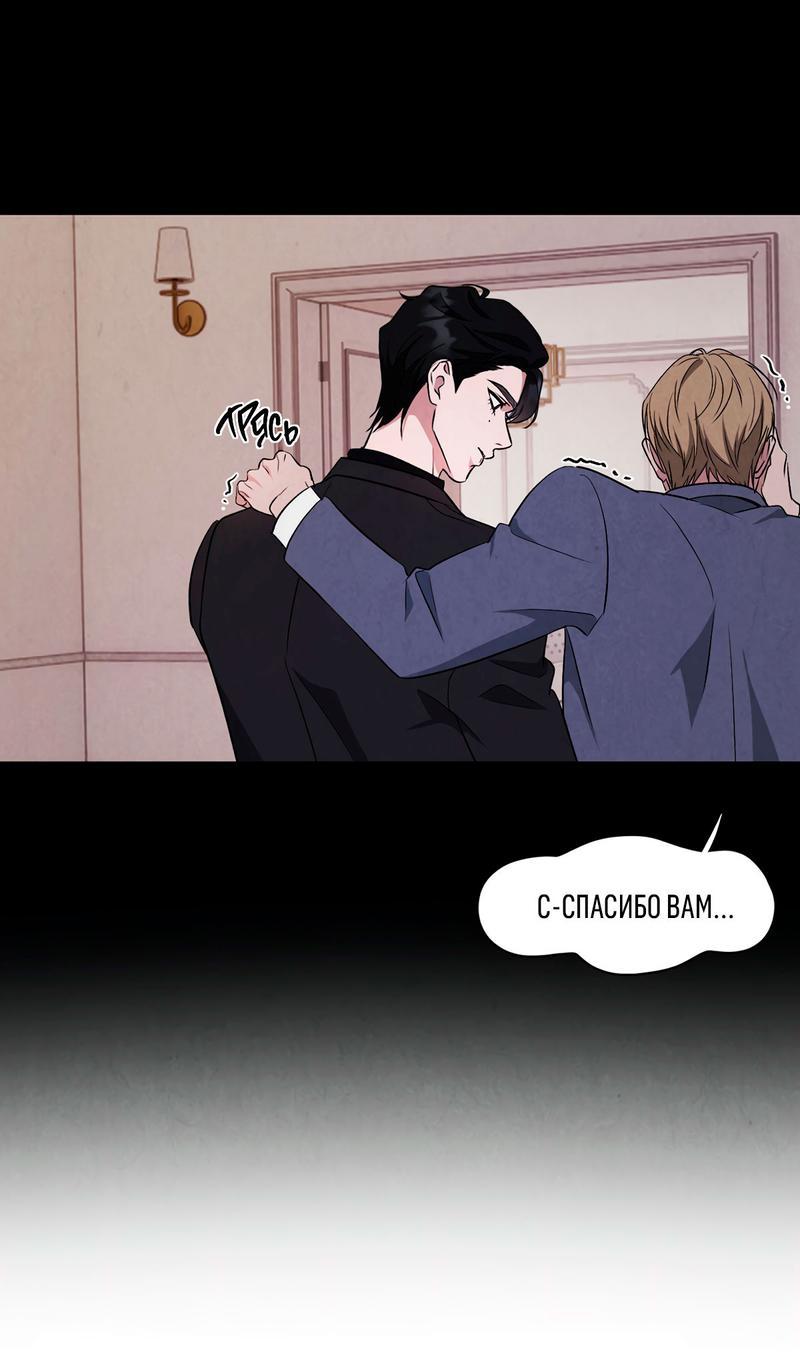 Манга Дорогой мой киллер - Глава 9 Страница 24